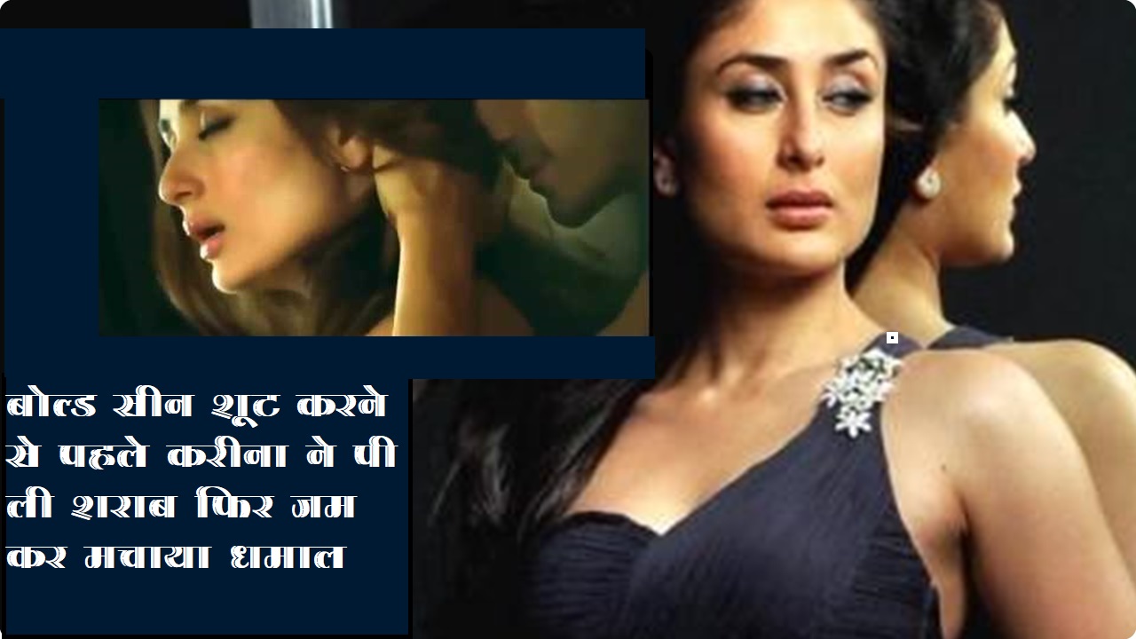 Love Making Scene à¤¸à¥‡ à¤ªà¤¹à¤²à¥‡ Kareena Kapoor à¤¨à¥‡ à¤ªà¥€ à¤²à¥€ à¤¶à¤°à¤¾à¤¬,à¤¶à¥‚à¤Ÿ à¤•à¥‡ à¤¦à¥Œà¤°à¤¾à¤¨ à¤¹à¤°à¤•à¤¤à¥‡à¤‚  à¤¦à¥‡à¤– à¤¹à¥€à¤°à¥‹ à¤•à¥‡ à¤›à¥‚à¤Ÿà¥‡ à¤ªà¤¸à¥€à¤¨à¥‡ | bollywoodaajkal